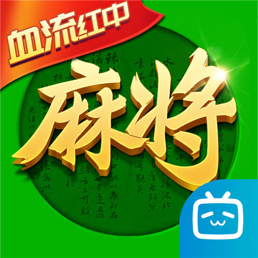 指尖四川麻将