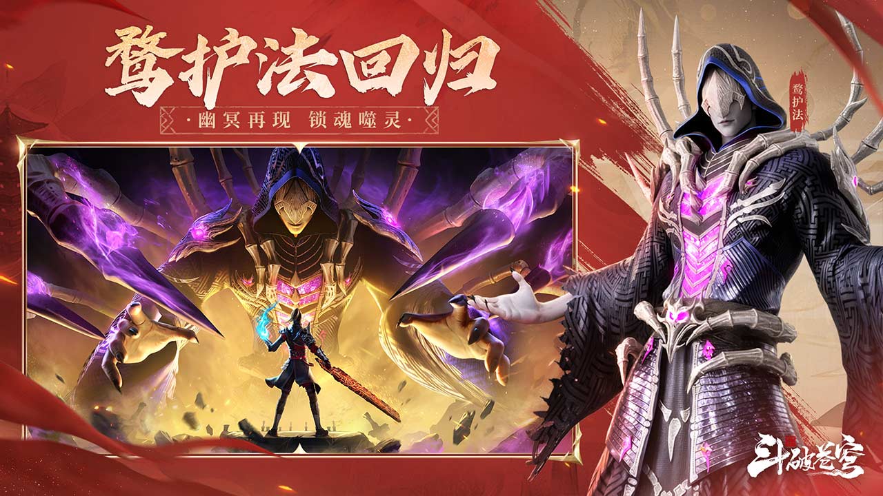 斗破苍穹:巅峰对决软件封面