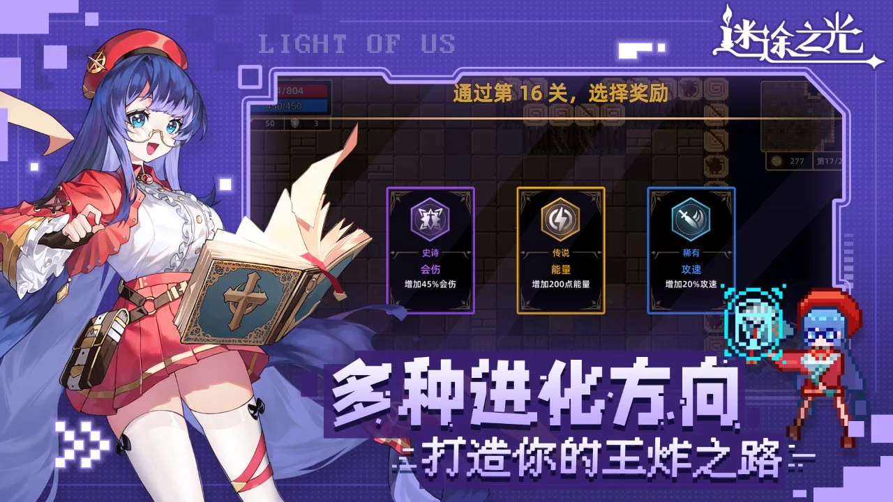 迷途之光软件封面
