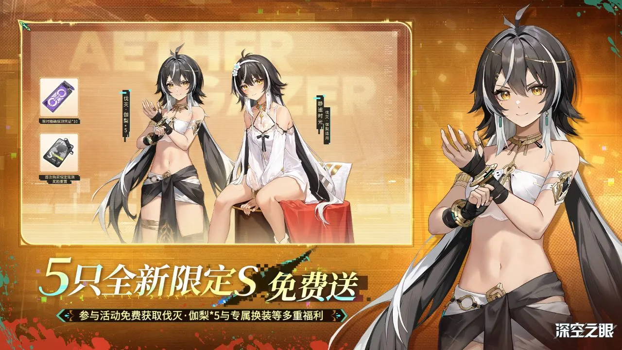 深空之眼软件封面