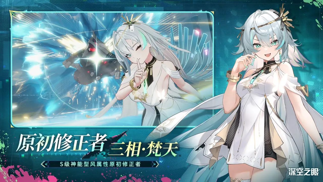 深空之眼软件封面