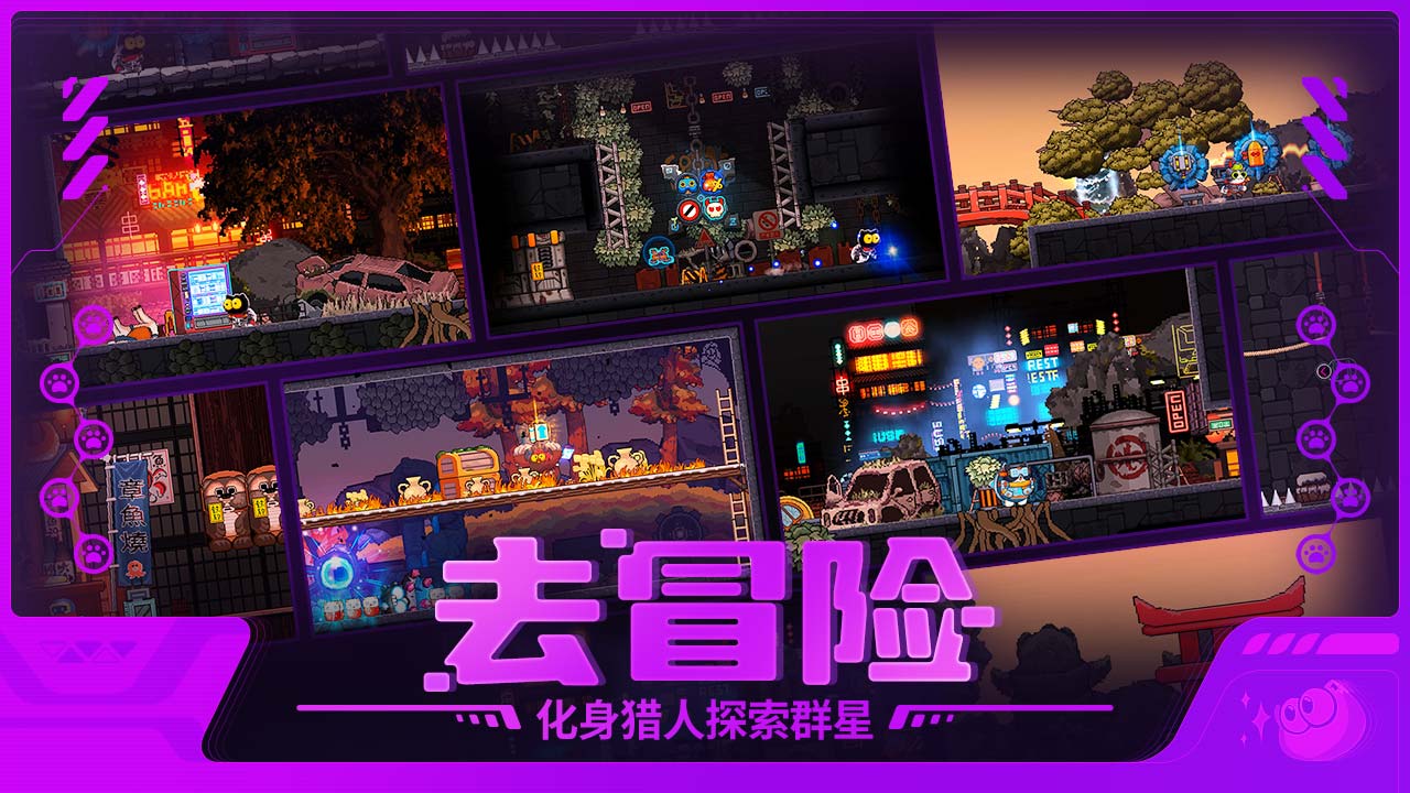 喵星猎人软件封面