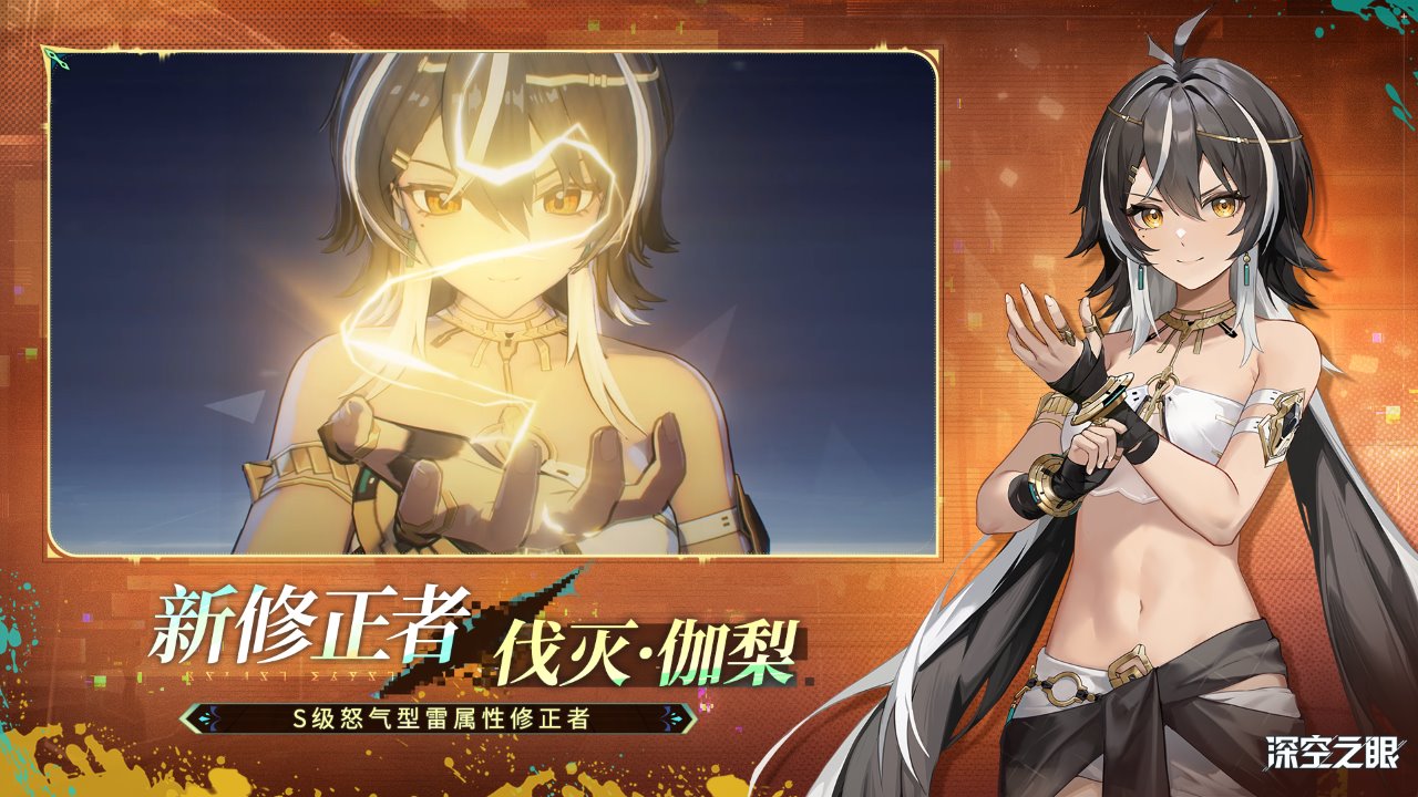 深空之眼软件封面