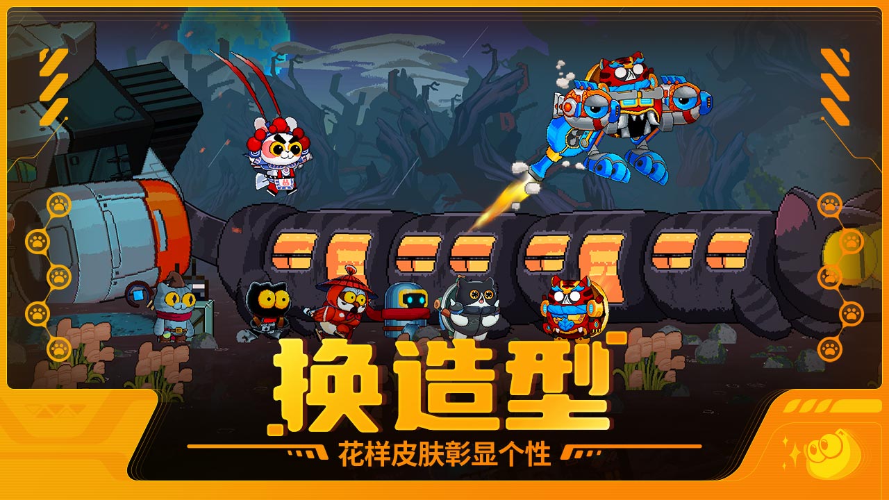 喵星猎人软件封面