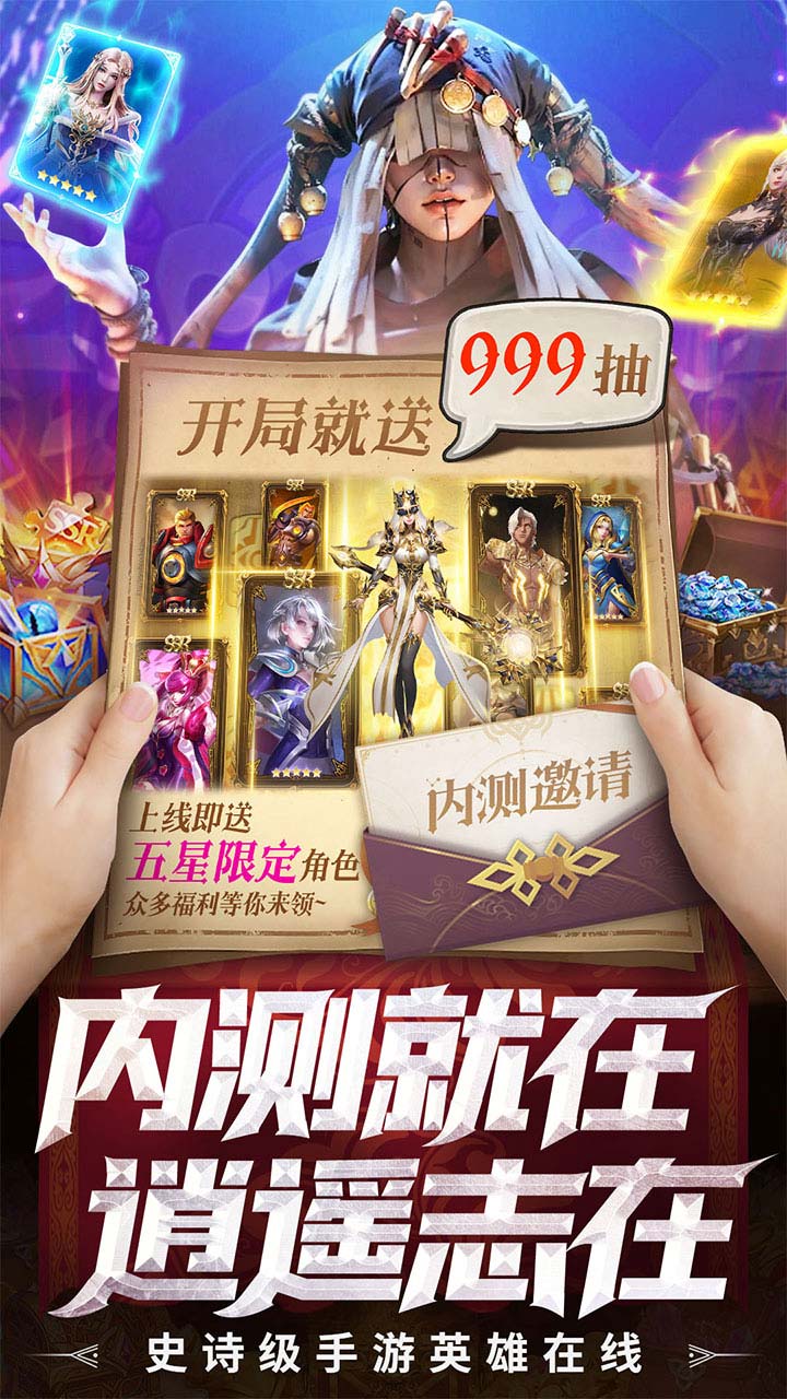 逍遥志软件封面