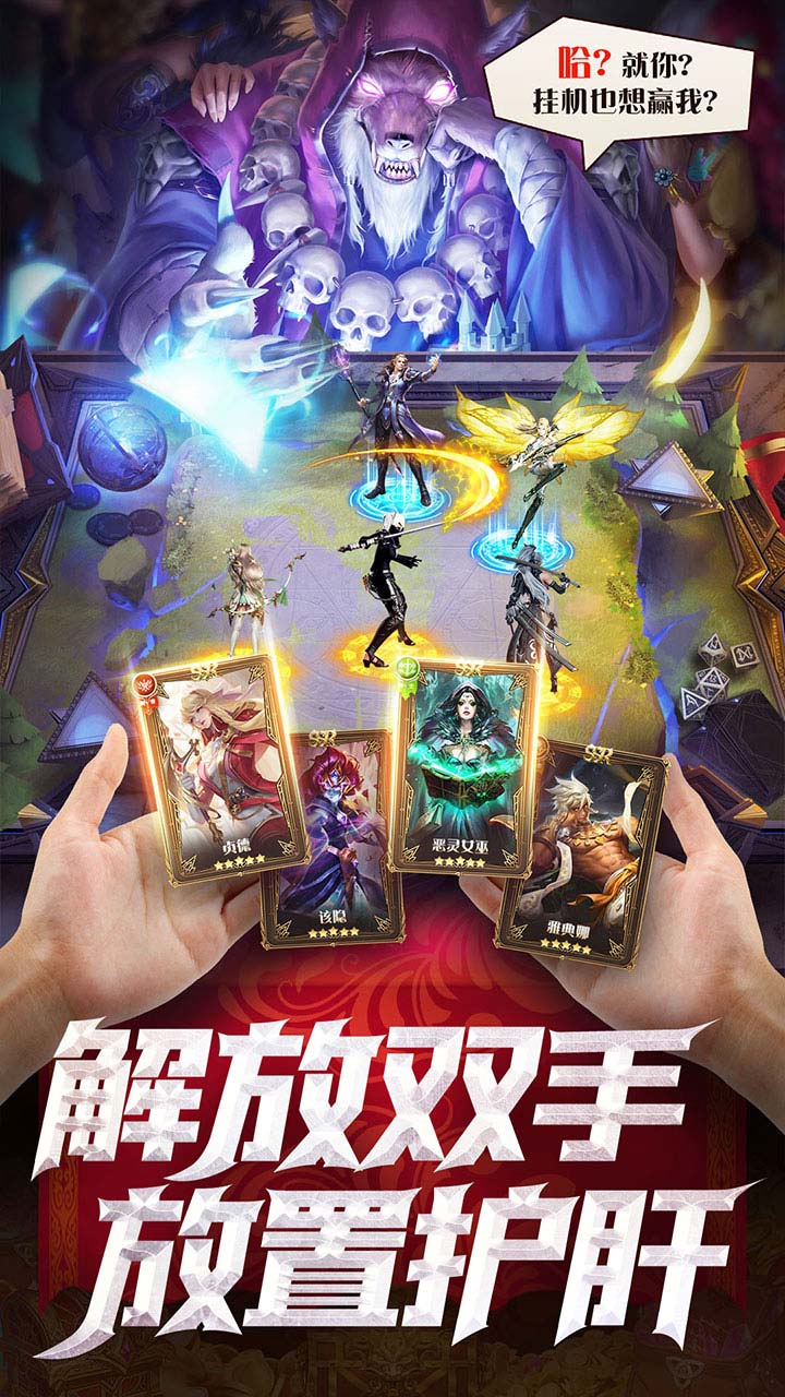 逍遥志软件封面