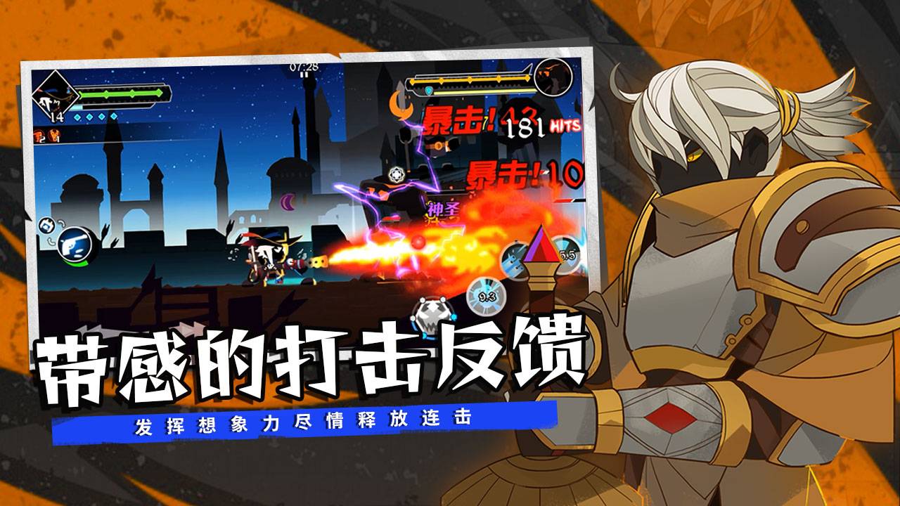 薇薇安和骑士软件封面