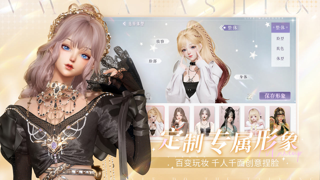 以闪亮之名软件封面