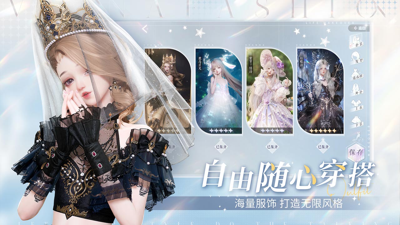 以闪亮之名软件封面