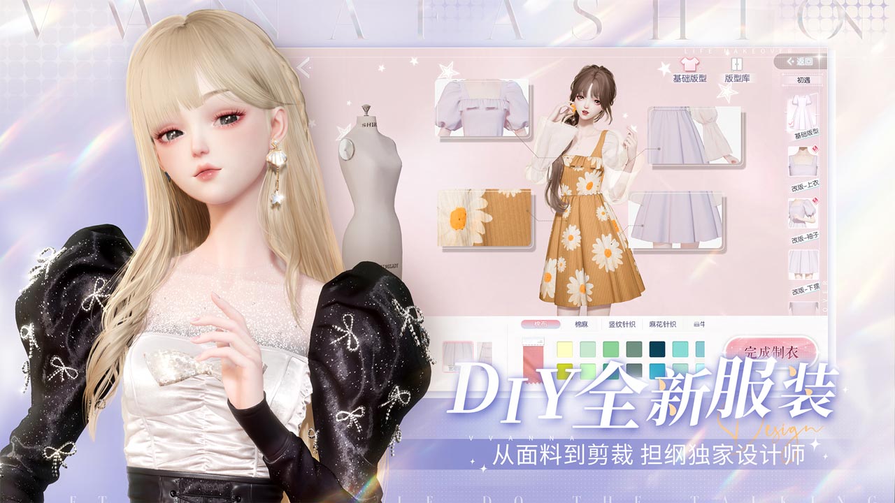 以闪亮之名软件封面