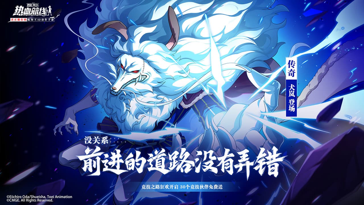 航海王热血航线软件封面