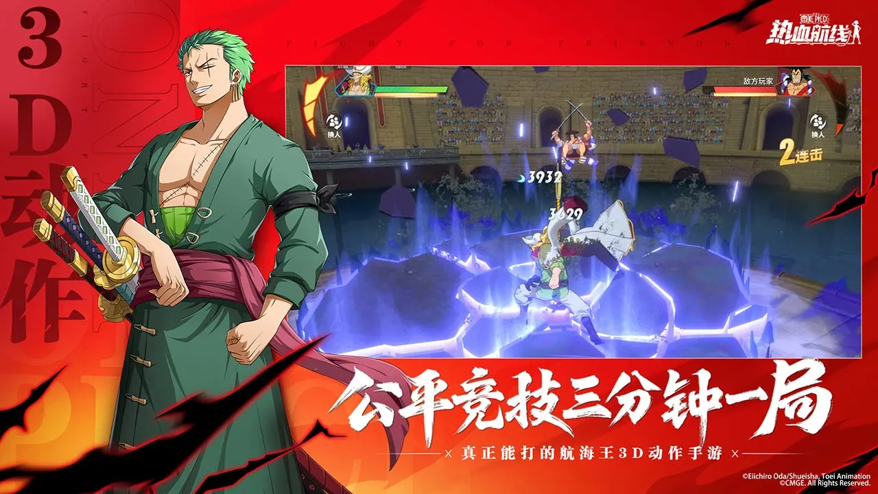 航海王热血航线软件封面