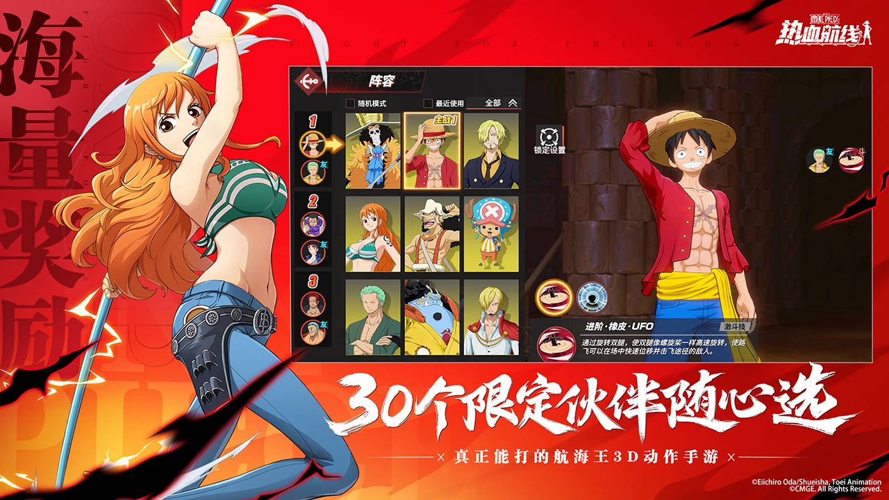 航海王热血航线软件封面