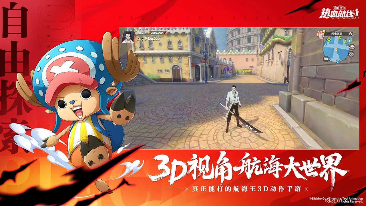 航海王热血航线软件封面