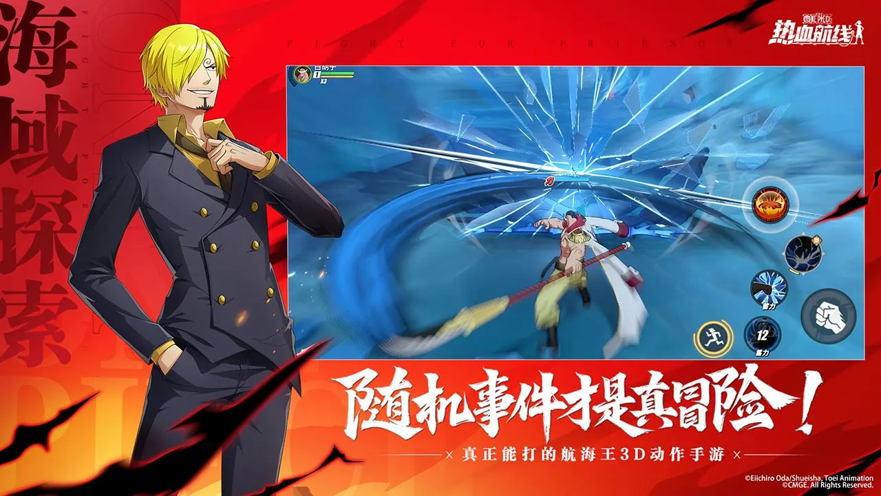航海王热血航线软件封面