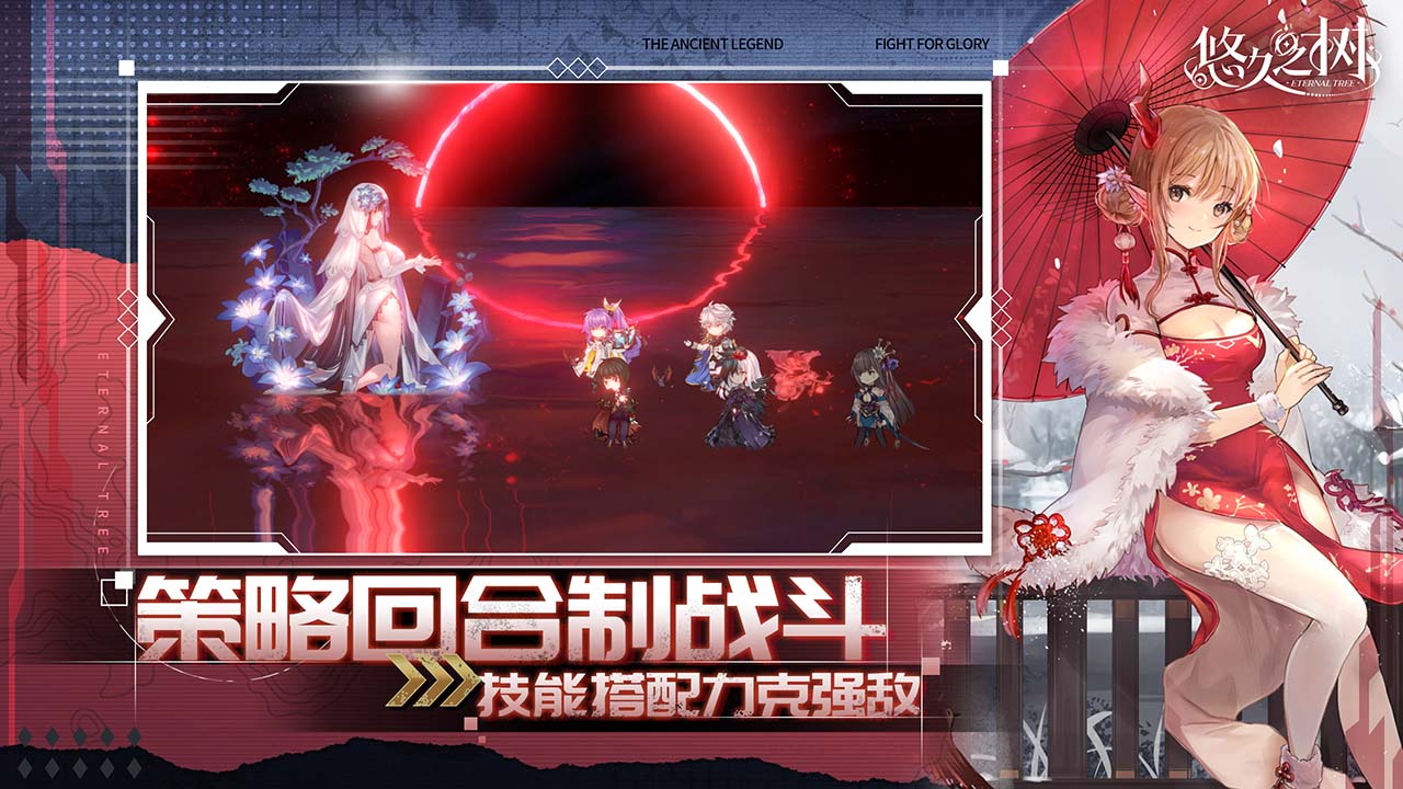 悠久之树软件封面