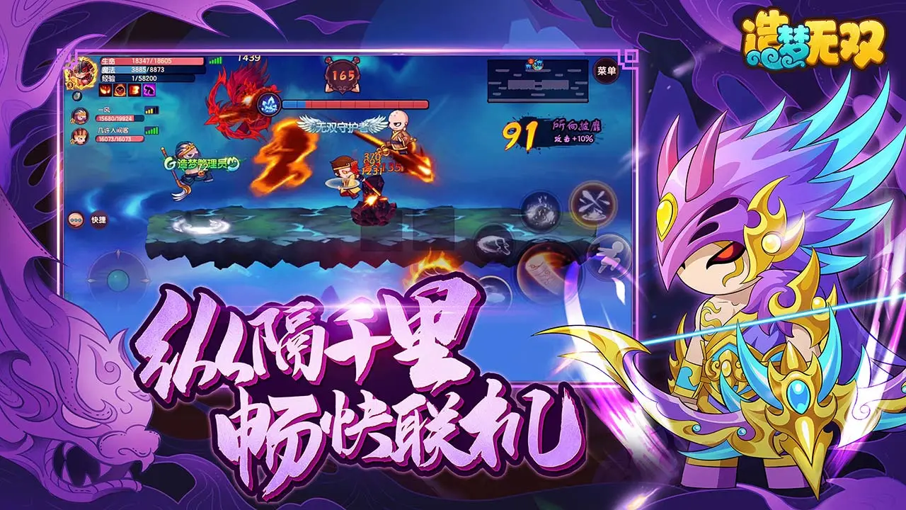 造梦无双软件封面