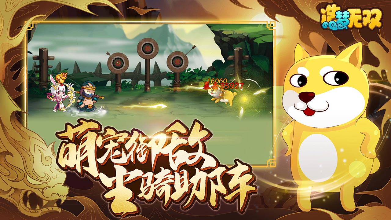 造梦无双软件封面