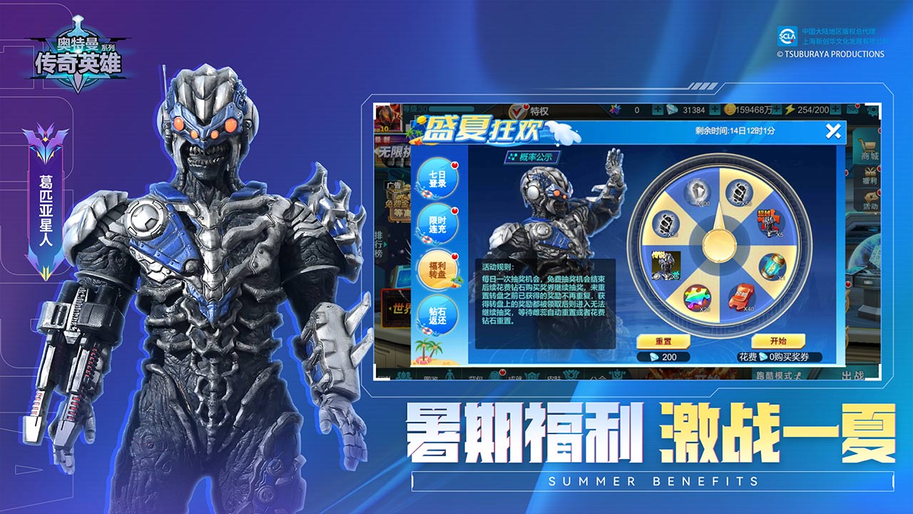 奥特曼传奇英雄软件封面