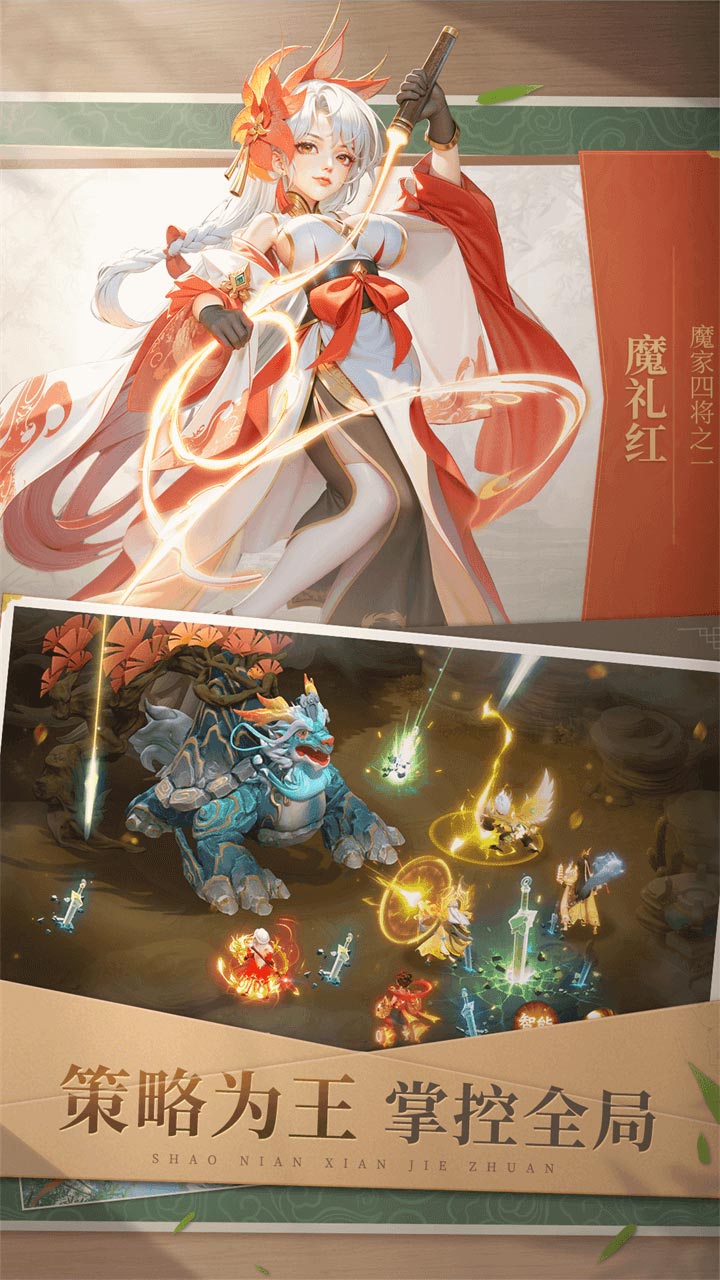 少年仙界传软件封面