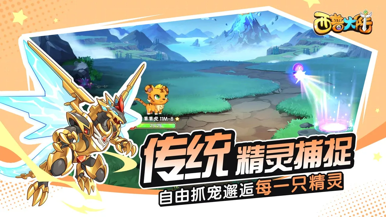 西普大陆软件封面