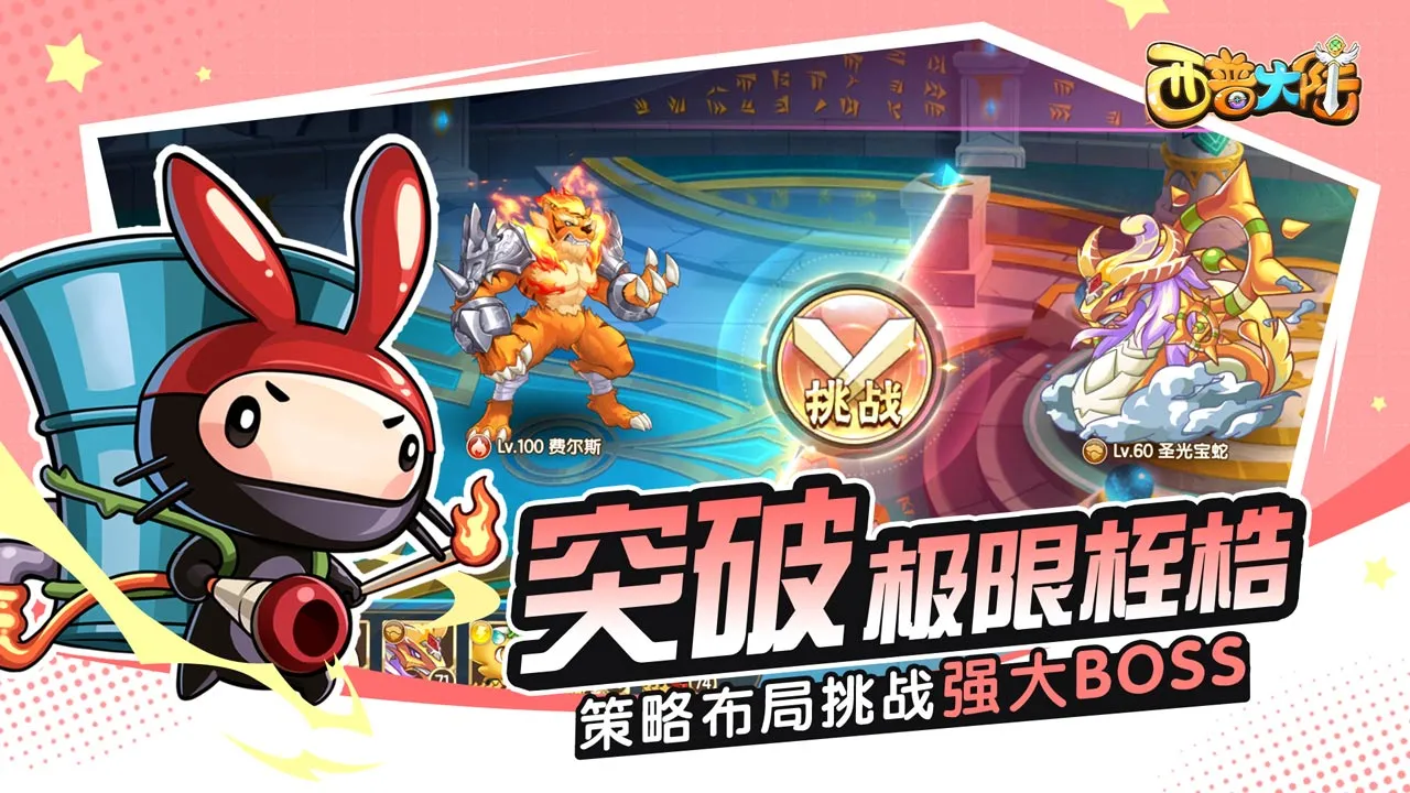 西普大陆软件封面