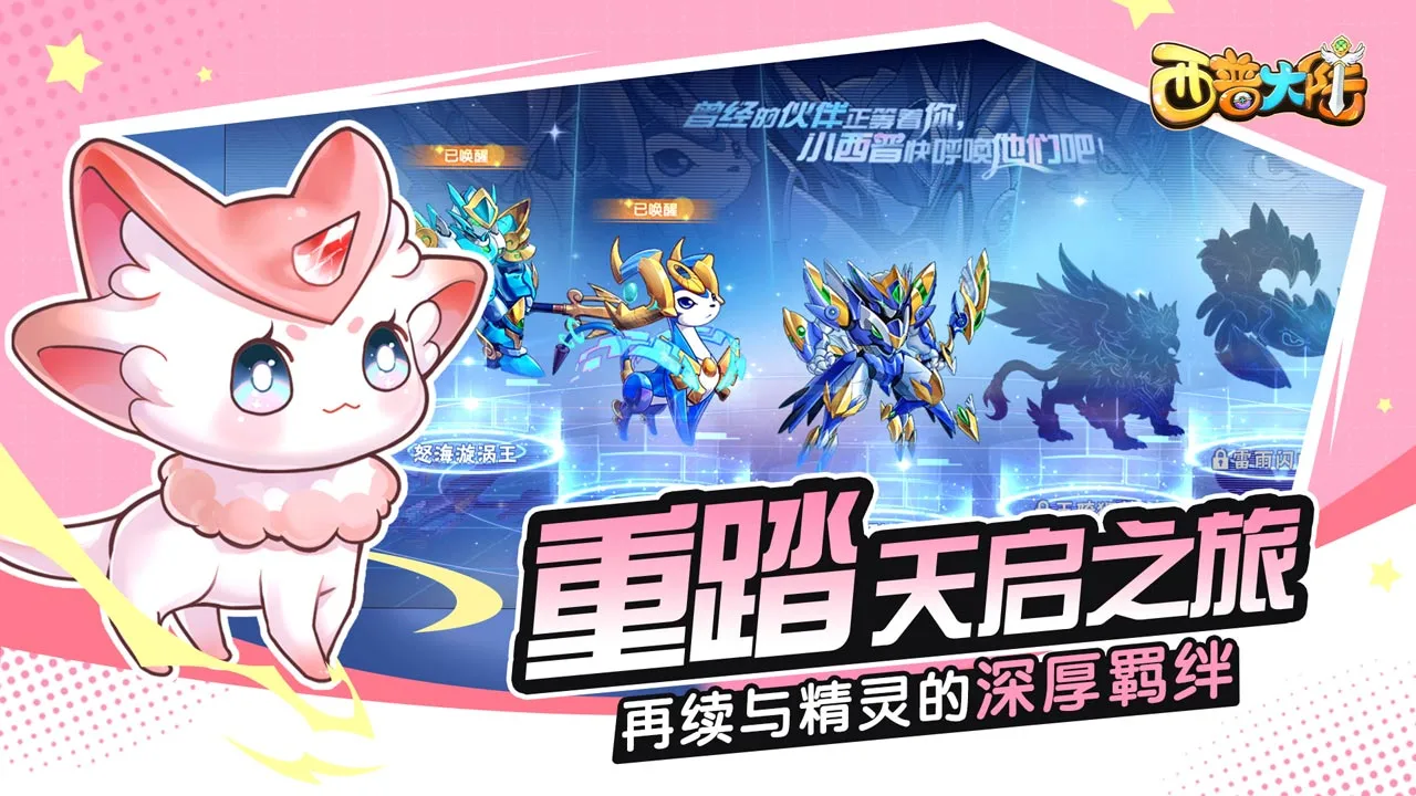 西普大陆软件封面