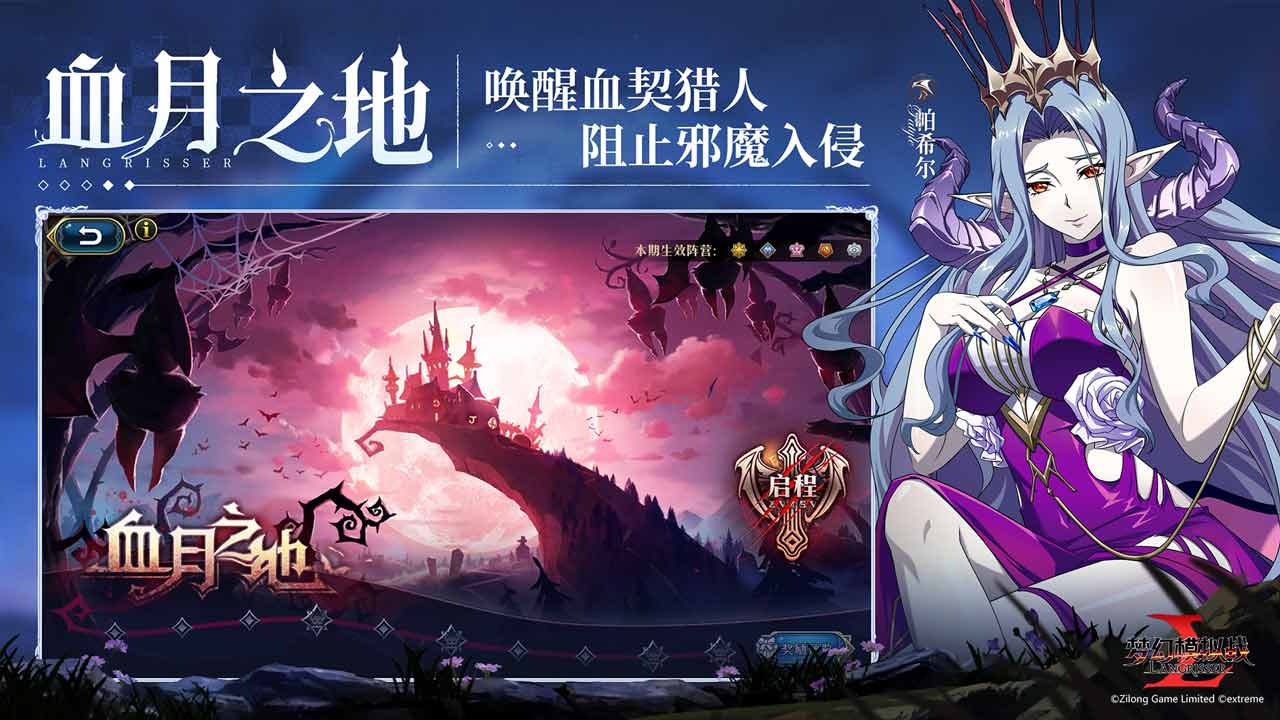 梦幻模拟战软件封面