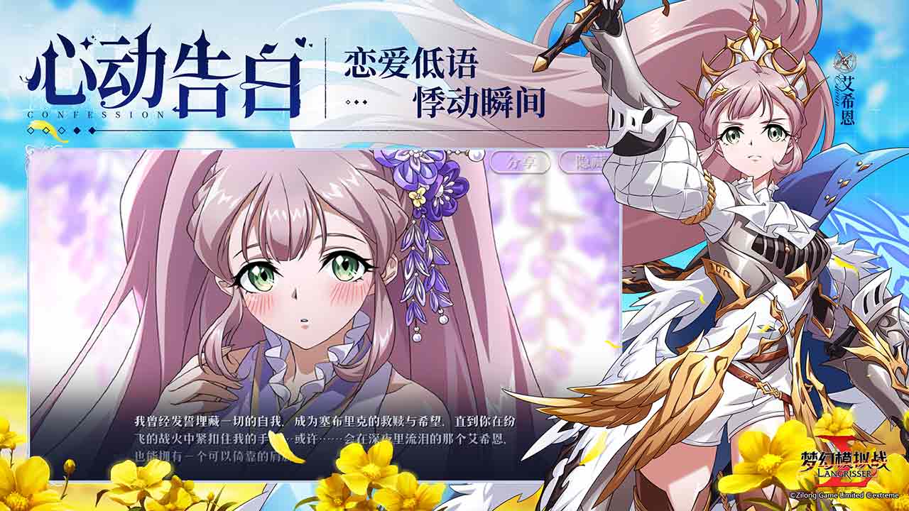 梦幻模拟战软件封面