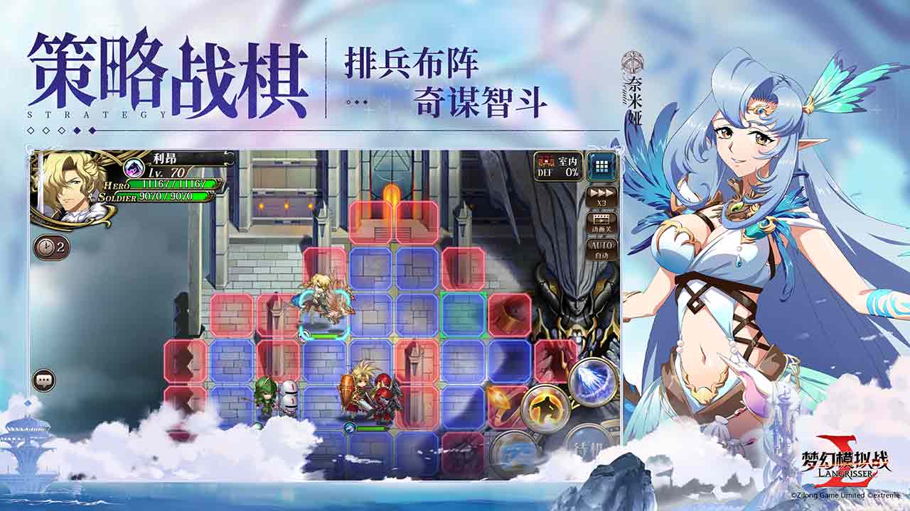 梦幻模拟战软件封面