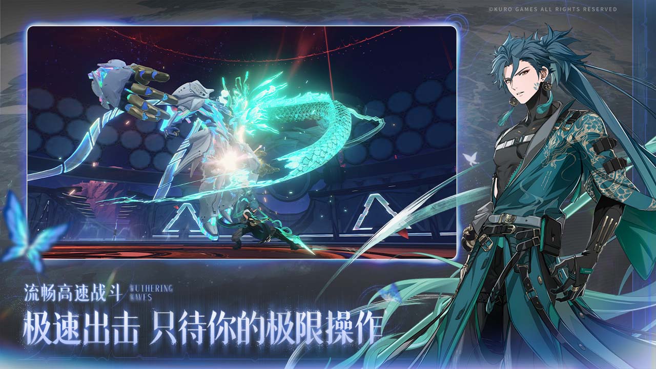 鸣潮软件封面