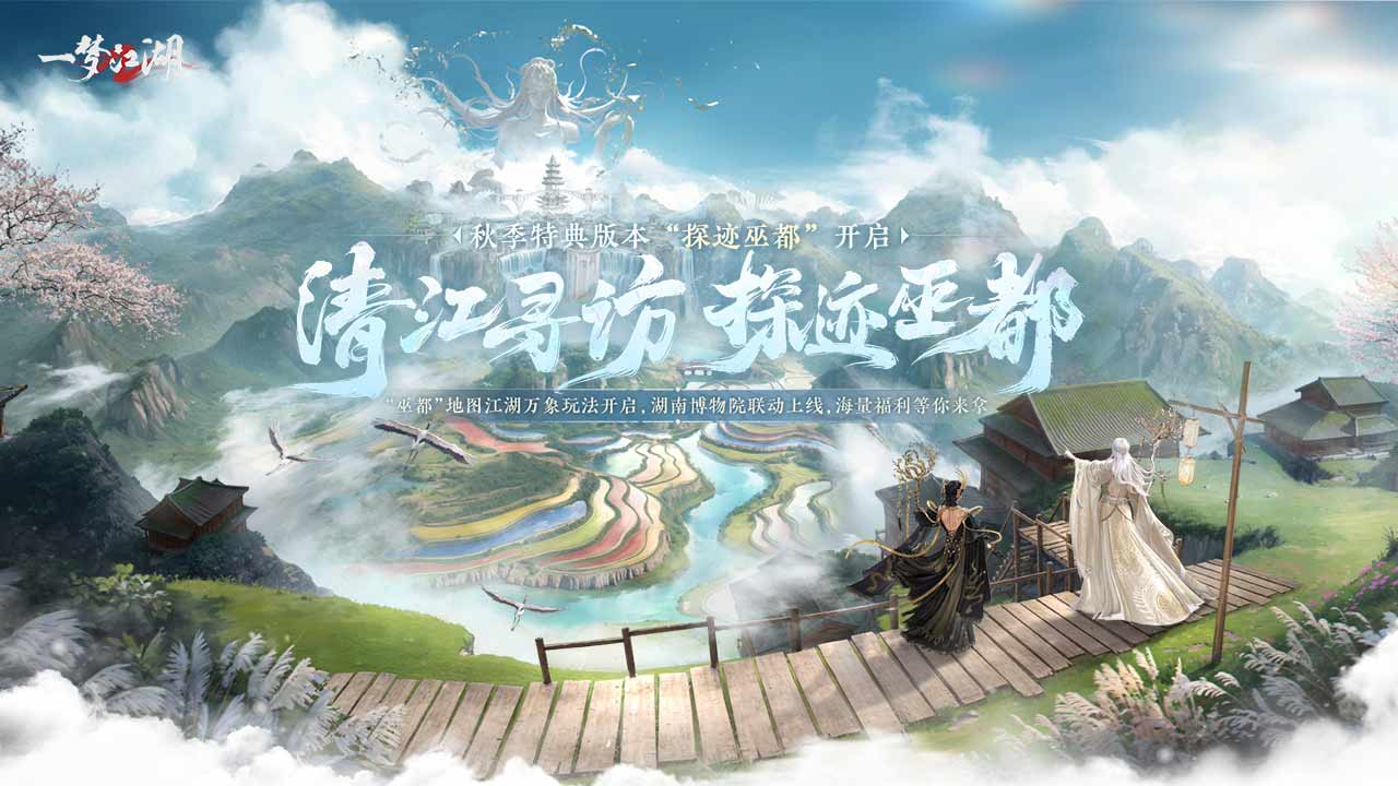 一梦江湖软件封面