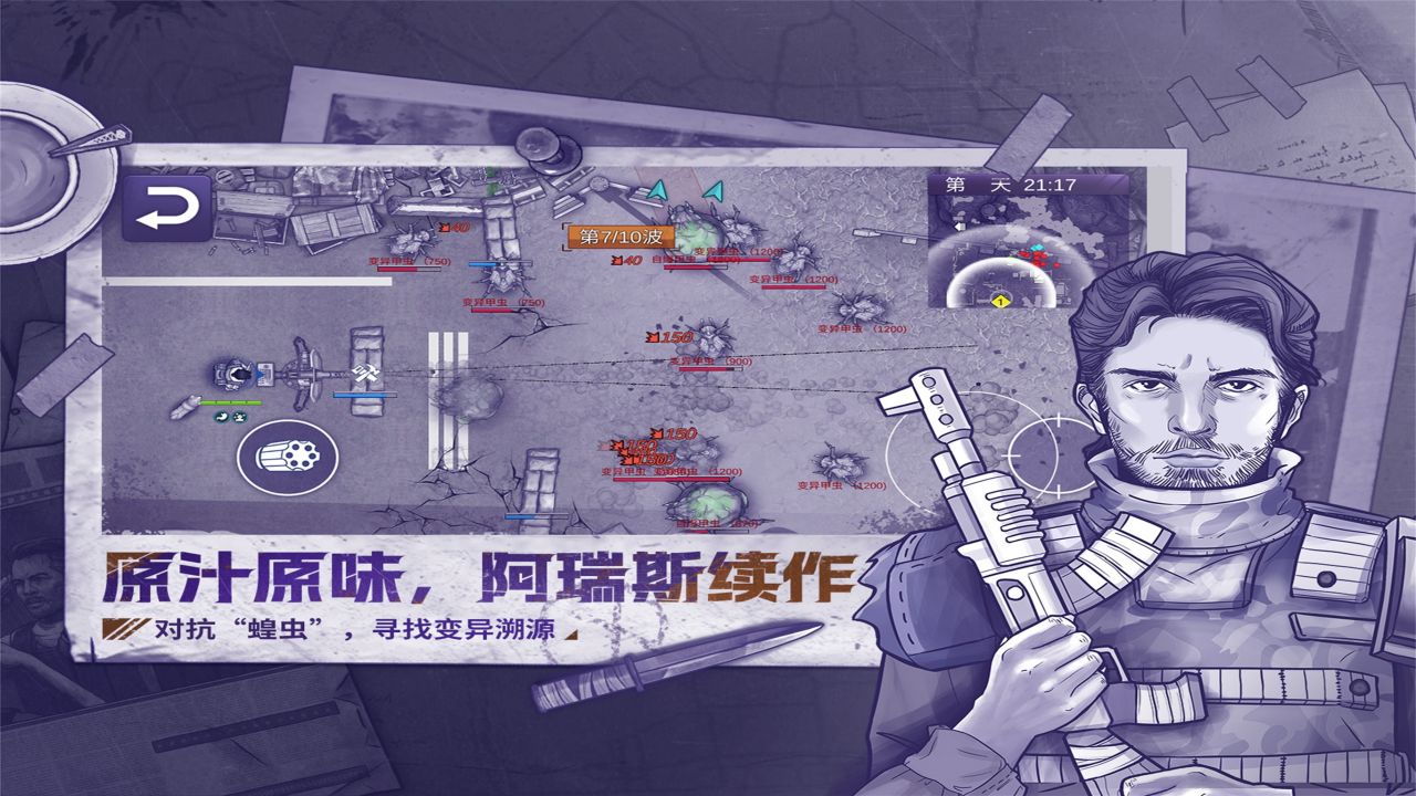 阿瑞斯病毒2软件封面