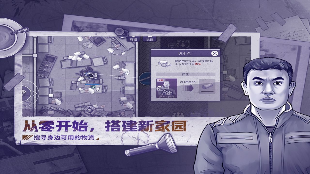 阿瑞斯病毒2软件封面