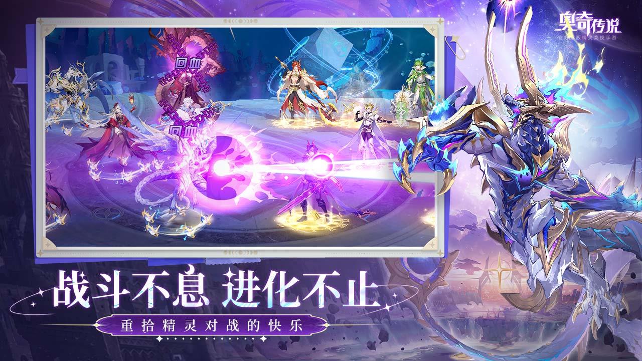 奥奇传说软件封面
