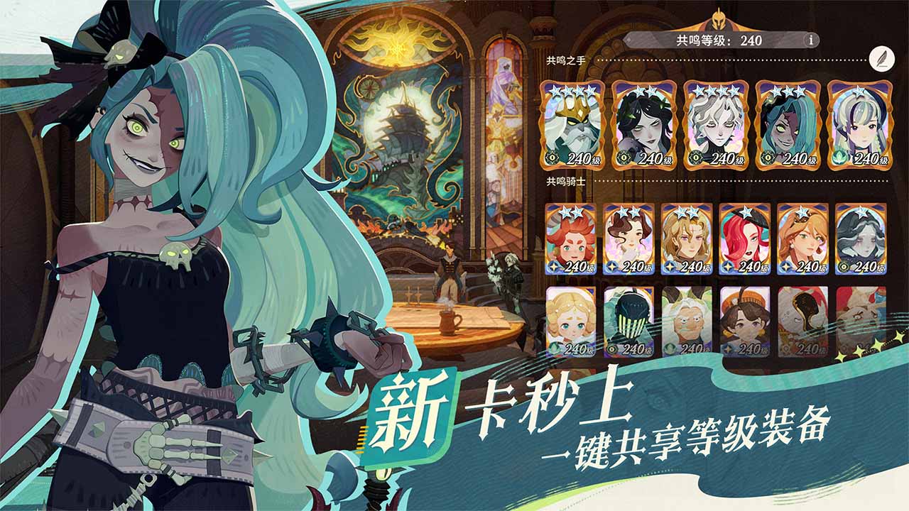 剑与远征:启程软件封面