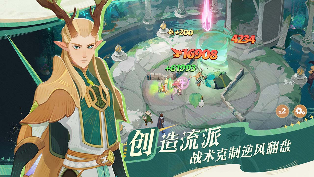 剑与远征：启程软件封面