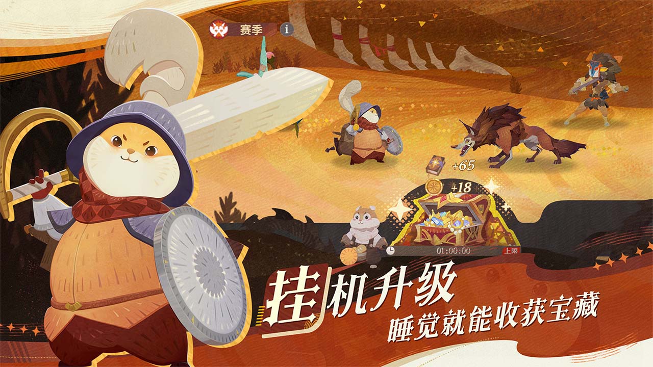 剑与远征：启程软件封面
