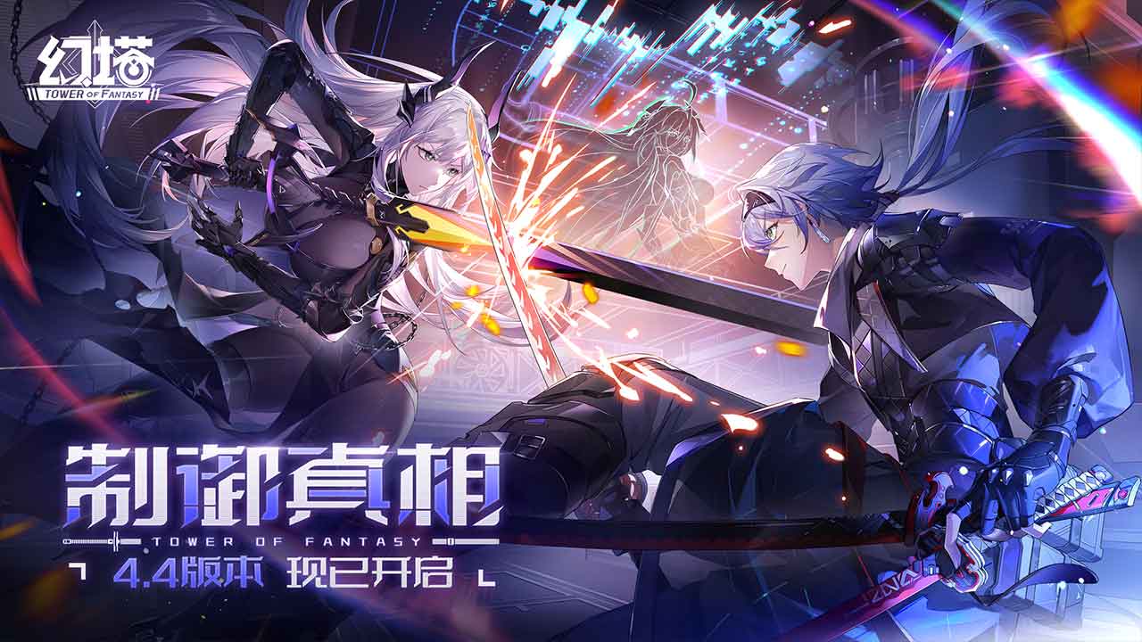 幻塔软件封面