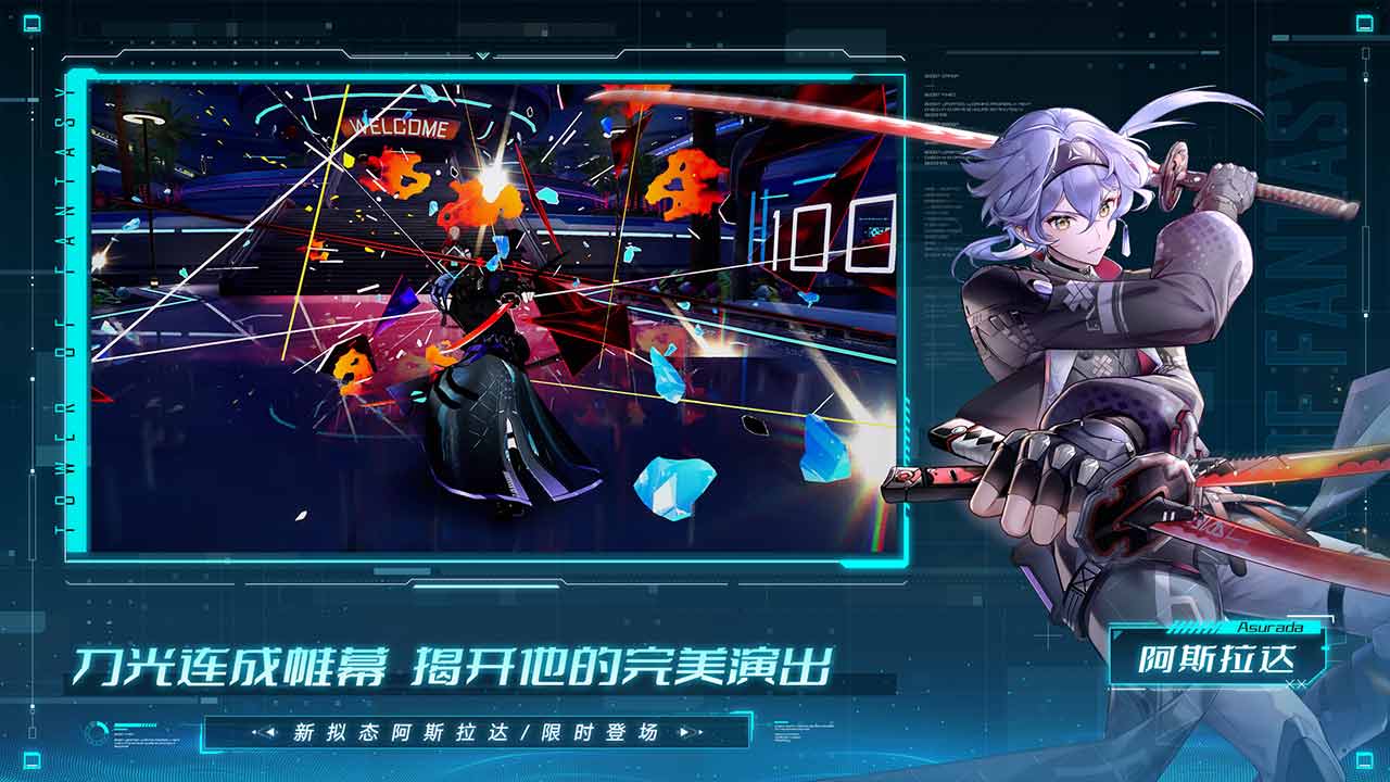 幻塔软件封面