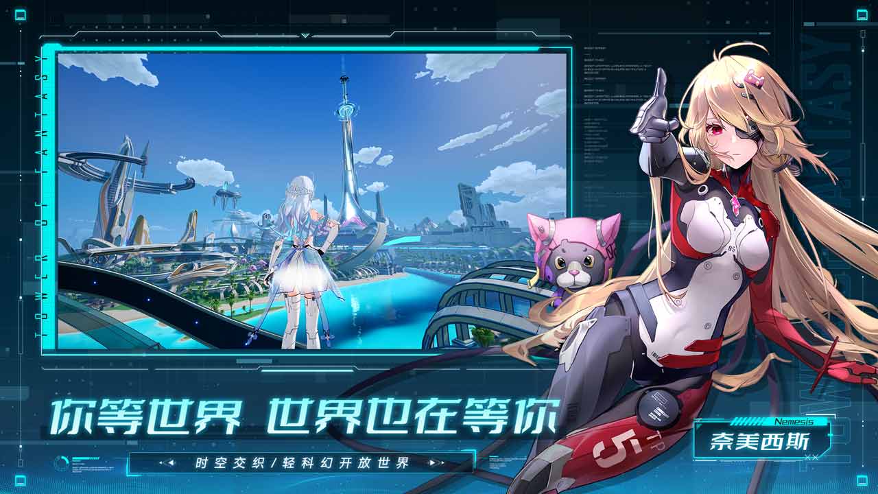 幻塔软件封面