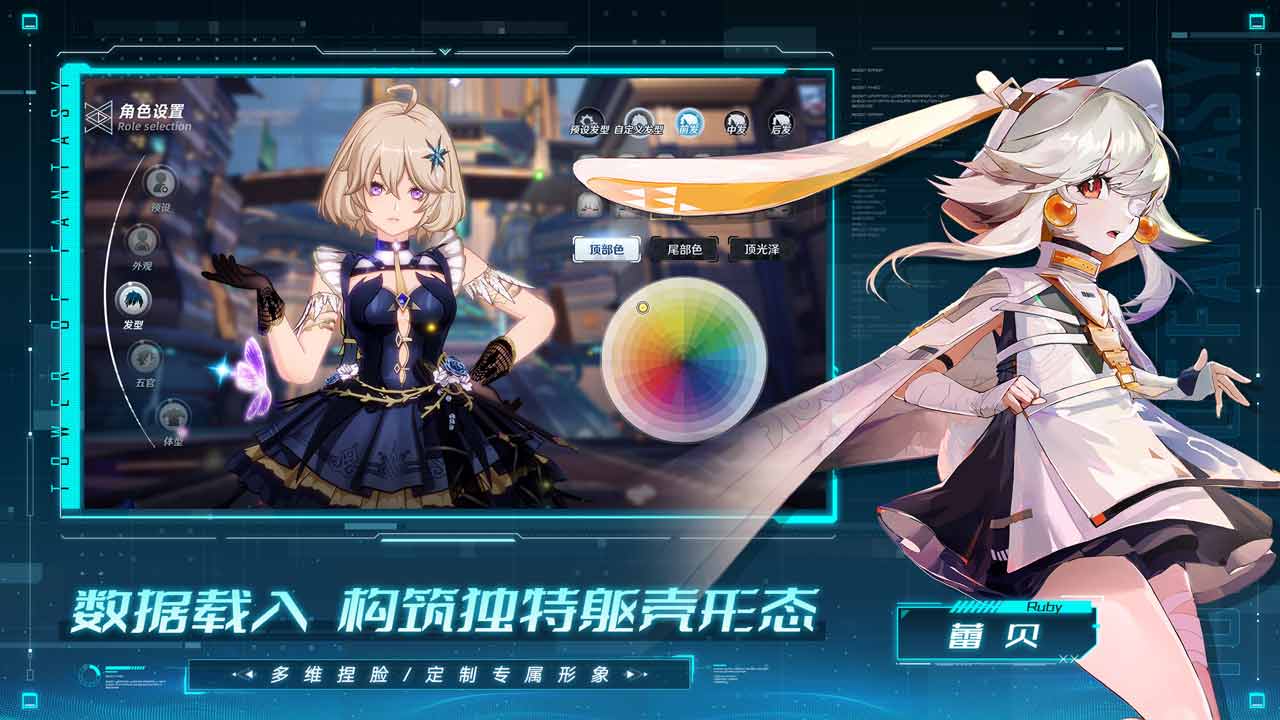 幻塔软件封面