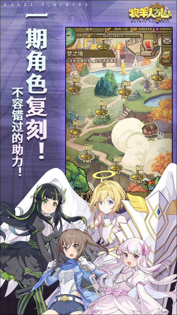 牧羊人之心软件封面