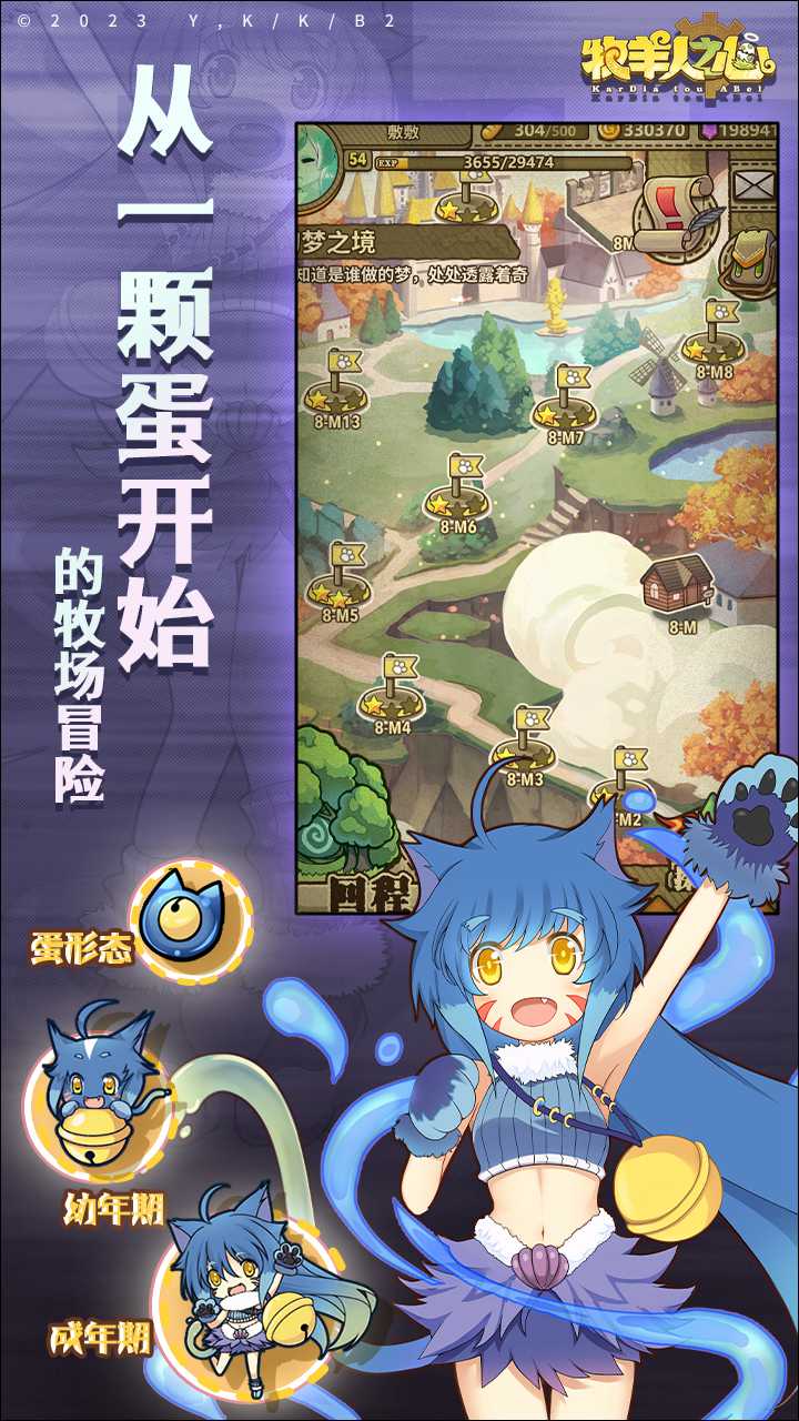 牧羊人之心软件封面