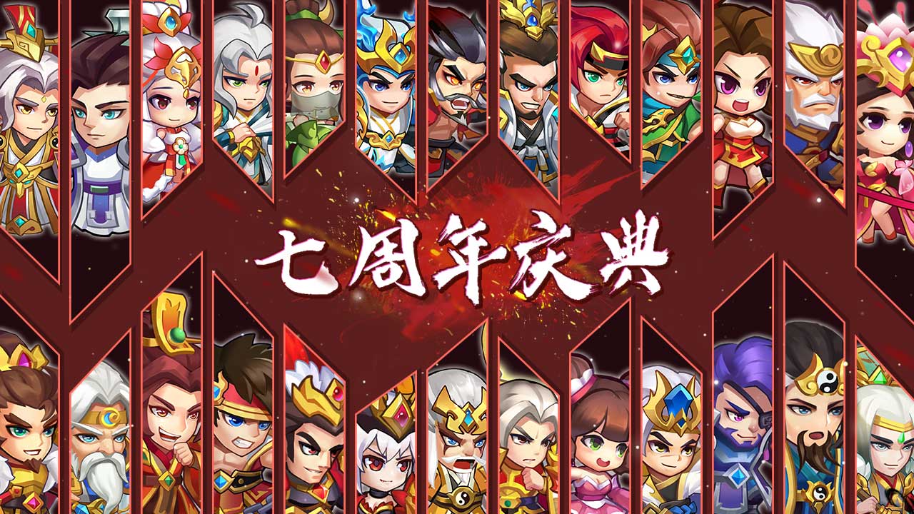 三国演义：吞噬无界软件封面