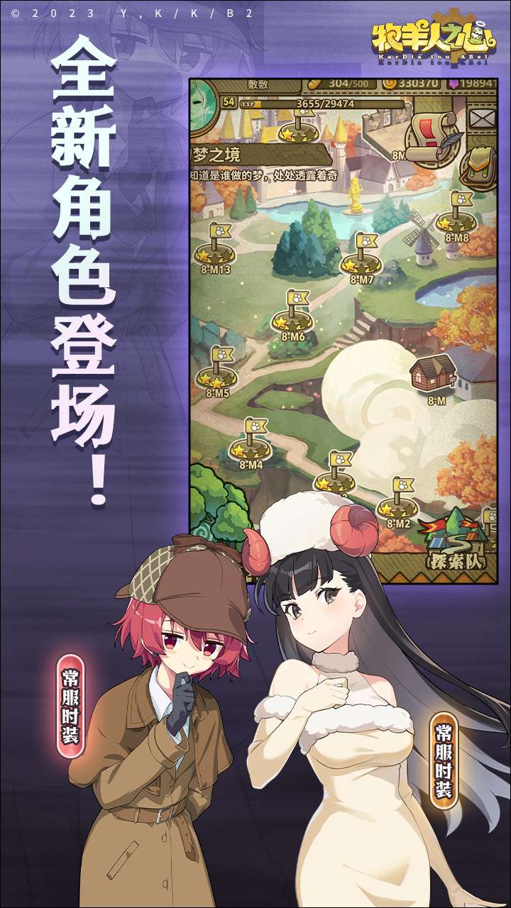 牧羊人之心软件封面