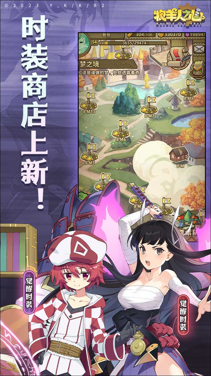 牧羊人之心软件封面