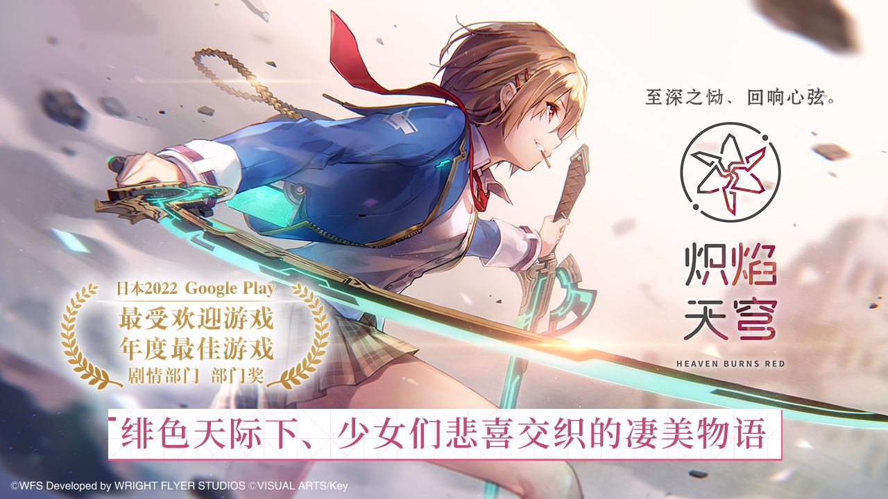 炽焰天穹软件封面