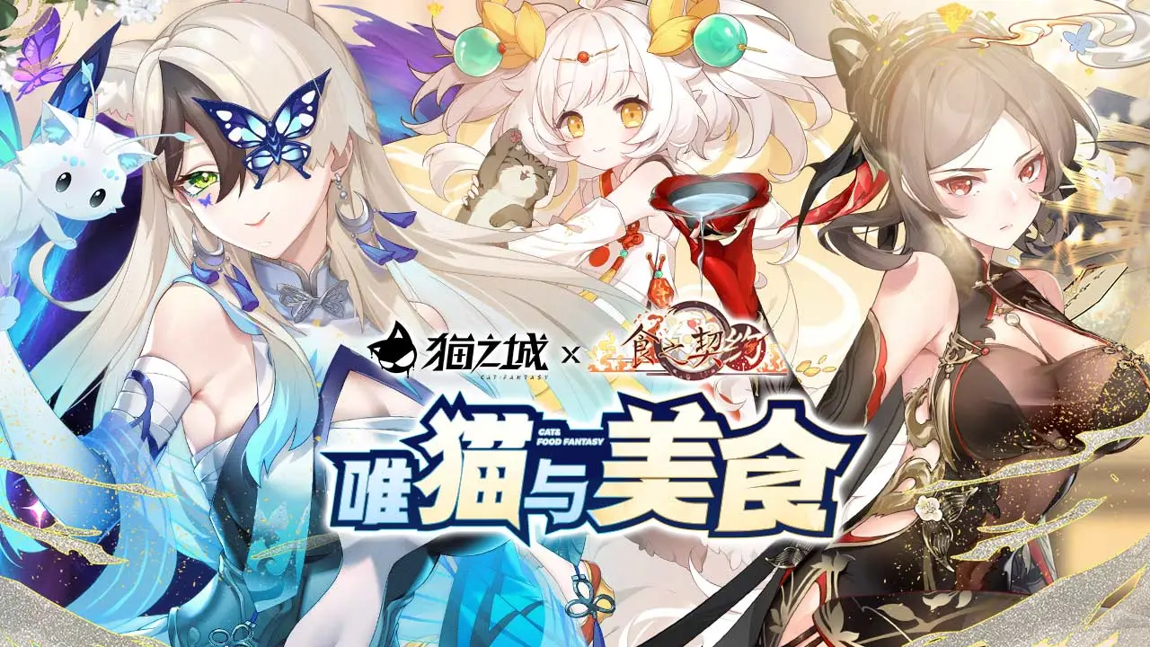 猫之城软件封面