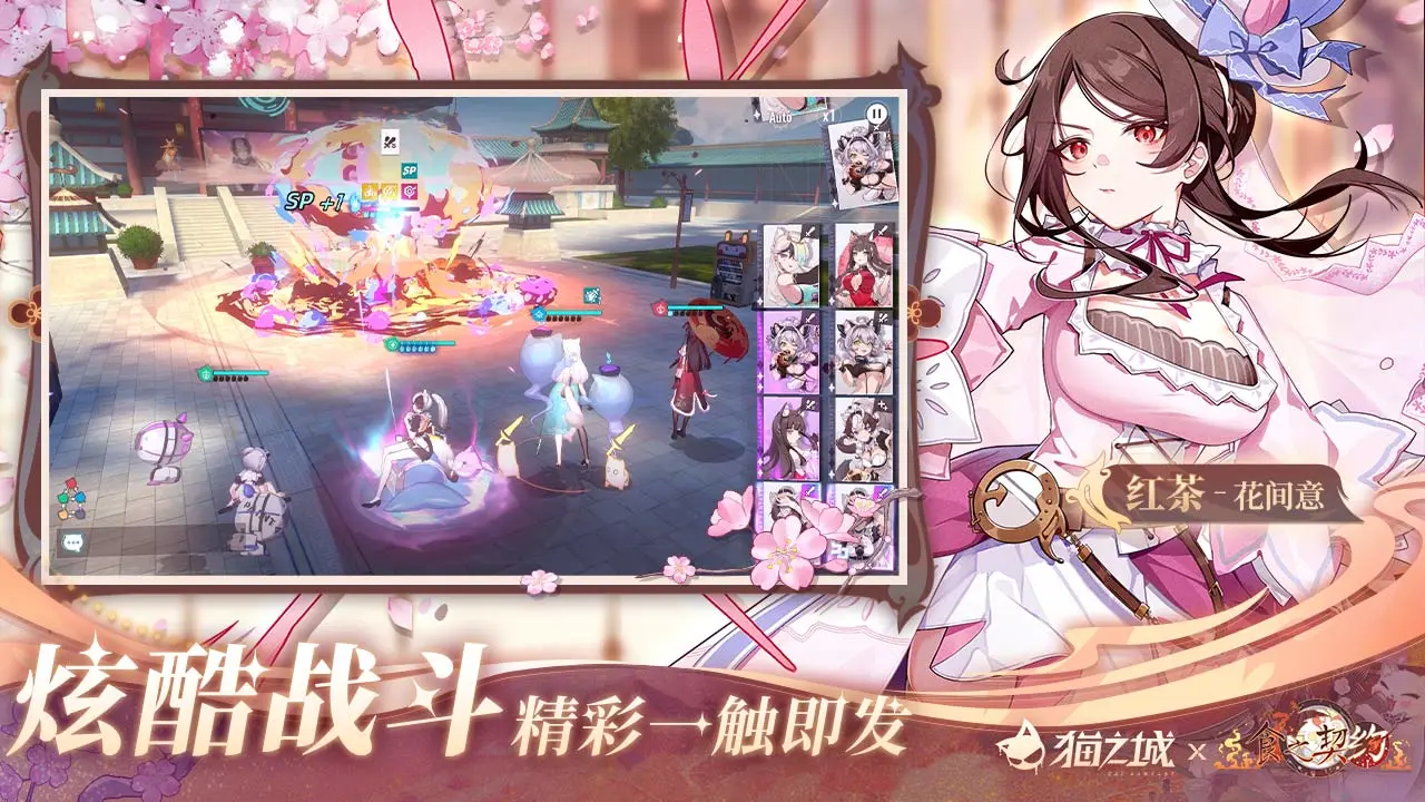 猫之城软件封面